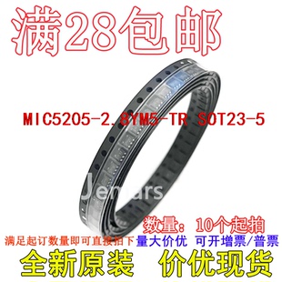 2.8YM5TR MIC5205 2.8YM5 KB28可拍