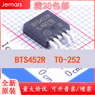 BTS452R BTS452RATMA1 TO252-4  功率电子开关 全新原装