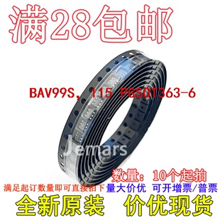 BAV99S 115 PGSOT363 价优可拍 全新原装
