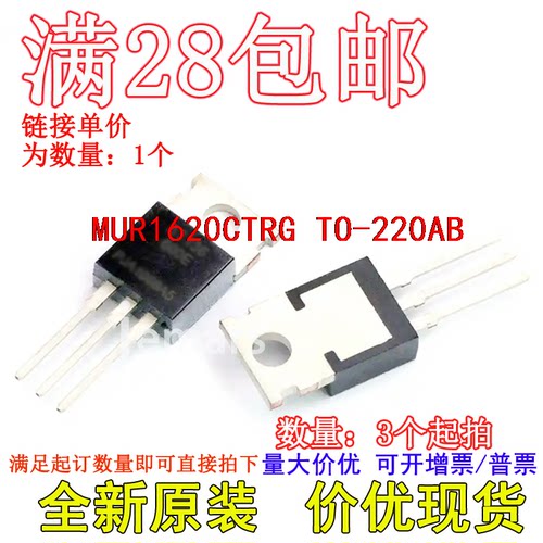 MUR1620CTRG  TO220 16A200V 全新芯片直拍