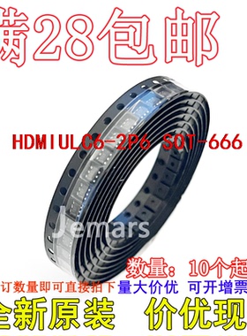 HDMIULC6-2P6  SOT-666 全新原装进口现货