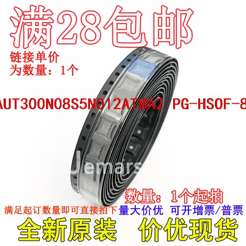 IAUT300N08S5N012ATMA2 PIC32MX170F256B-50I/SS BTS5240G 全新原