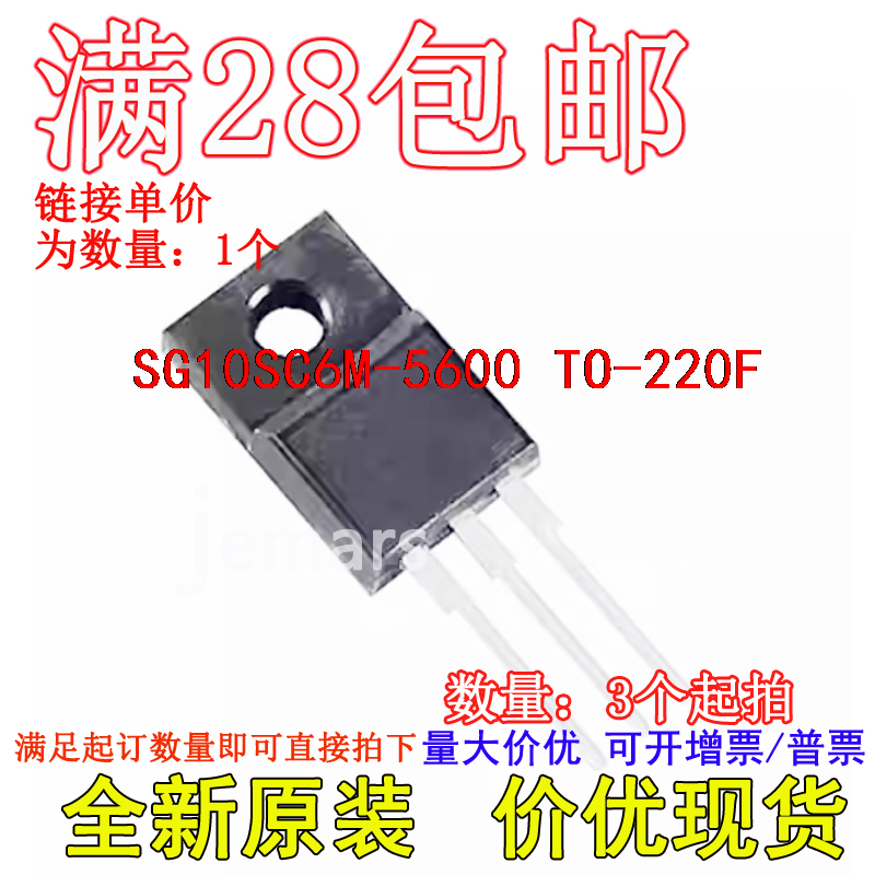 SG10SC6M-5600 TO-220F全新进口现货