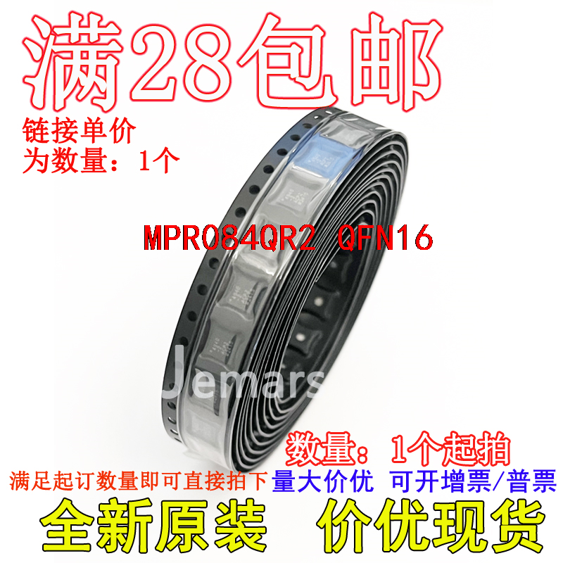 MPR084QR2 MPR084Q 全新进口现货