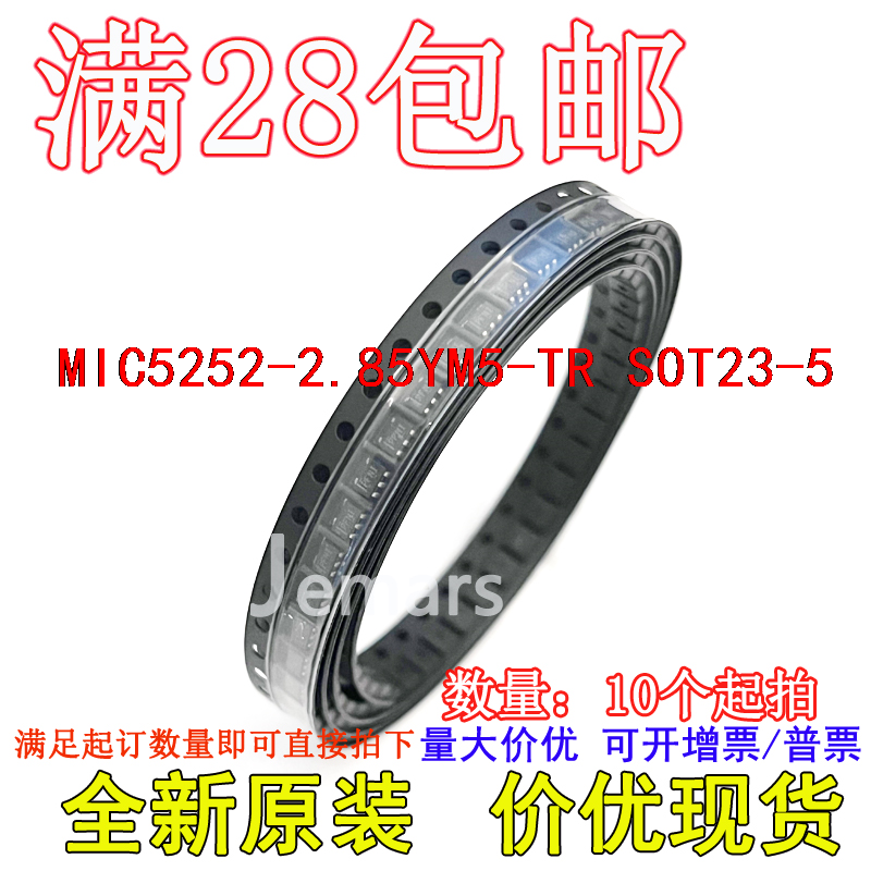 MIC5252-2.85YM5-TR MIC5252-2.85YM5  L62J集成直拍