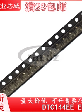 全新IC 原装DTC144EE  DTC144E 芯片现货