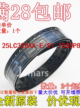 25LC320AX-E/ST 25LC320AXT-E/ST 全新原装芯片直拍