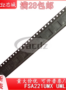 全新原装FSA221UMX FSA221UM  GL 集成现货