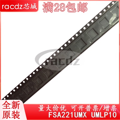 全新原装FSA221UMX FSA221UM  GL 集成现货