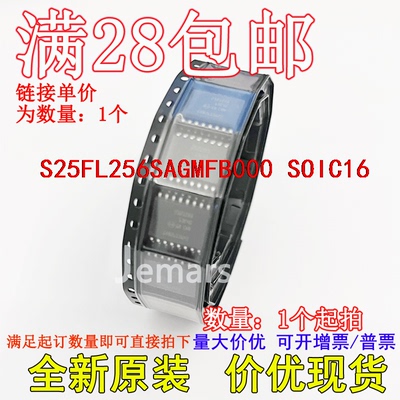 S25FL256SAGMFB000  SOIC16全新原装芯片直拍
