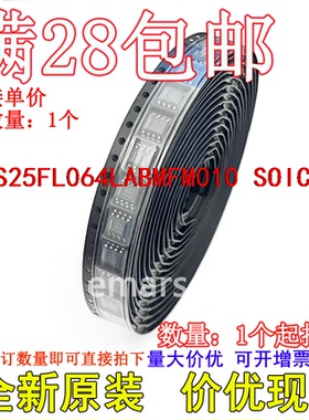 S25FL064LABMFM010  SOIC8全新原装进口现货