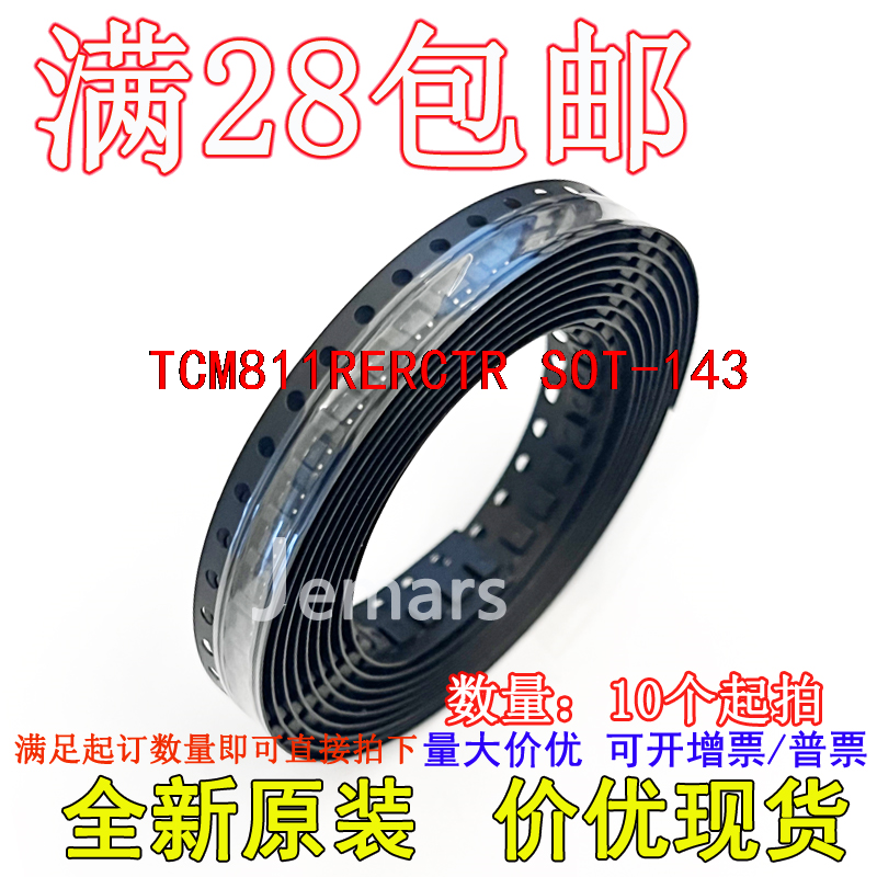 TCM811RERCTR TCM811RERC  U5R*全新原装芯片直拍