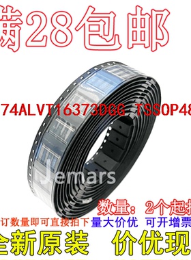 74ALVT16373DGG  ALVT16373全新原装价优可拍