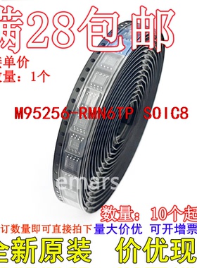 M95256-RMN6TP  SOIC8全新原装现货直拍