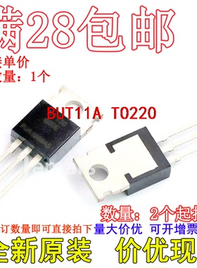 BUT11A BUT11 10A/450V TO220全新芯片直拍