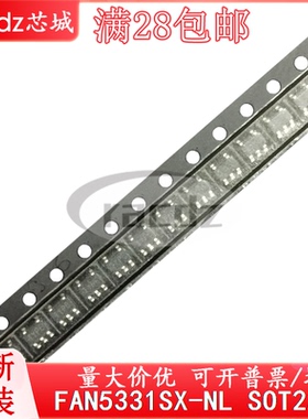 全新IC 原装FAN5331SX-NL SOT23 FAN5331SX-NL 原装芯片