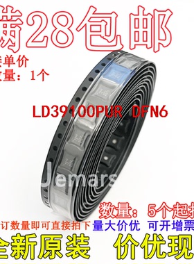 LD39100PUR  3910全新现货直拍