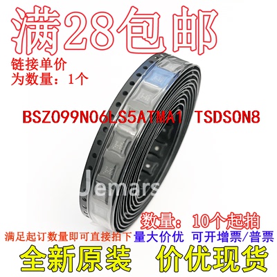 BSZ099N06LS5ATMA1   099N06L全新原装集成芯片