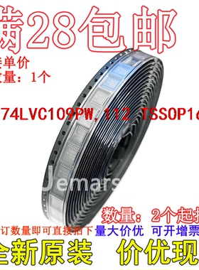 74LVC109PW,112 74LVC109PW 全新原装芯片可拍