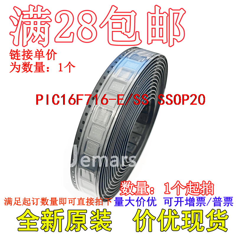 PIC16F716-E/SS PIC16F716T-E/SS 全新原装芯片可拍