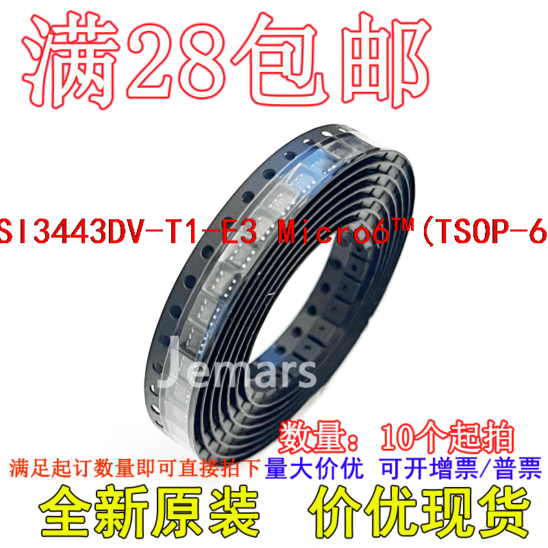 SI3443DV-T1-E3 SI3443DV-T1 SI3443DV 43*** 全新原装进口现货