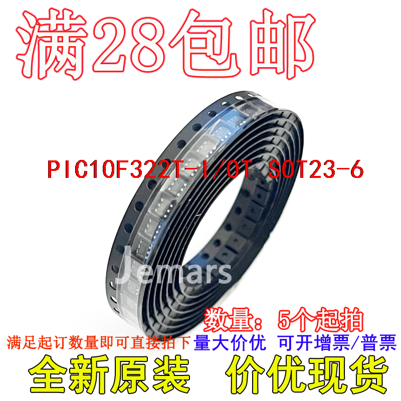 PIC10F322T-I/OT PIC10F322-I/OT  LJ**全新原装集成价优
