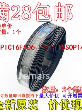 PIC16F506-E/ST PIC16F506T-E/ST 全新原装芯片直拍
