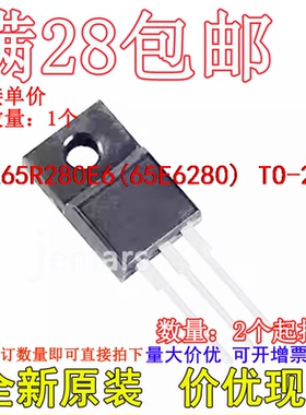 IPA65R280E6(65E6280) TO-220F全新直插可拍