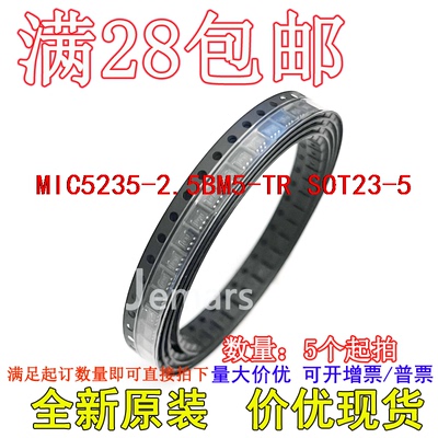 MIC5235-2.5BM5-TR MIC5235-2.5BM5  L225芯片直拍