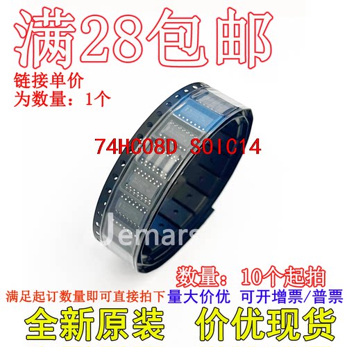 74HC08D 74HC08D,653 全新原装现货价优