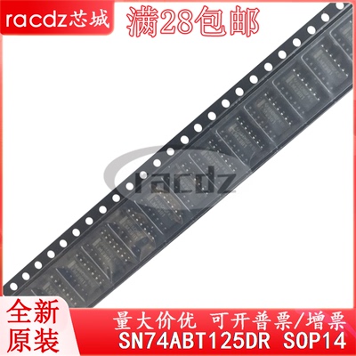 进口现货SN74ABT125DR SN74ABT125D 芯片可拍