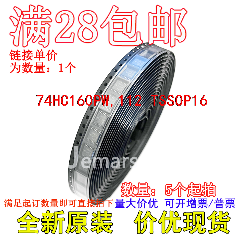 74HC160PW,112 74HC160PW 全新原装芯片直拍