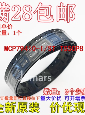 MCP79410-I/ST MCP79410T-I/ST 全新原装芯片直拍