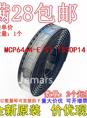 MCP6444-E/ST MCP6444T-E/ST 6444E/ST全新原装芯片可拍