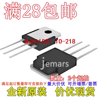 MJH11021 TO-218全新直插直拍