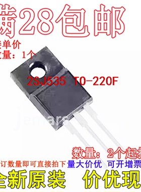 2SJ535 TO-220F全新直插可拍