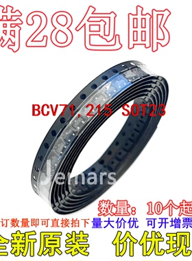 BCV71,215 BCV71  SOT23 全新原装芯片直拍