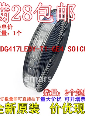DG417LEDY-T1-GE4 DG417LEDY-T1  全新原装芯片直拍