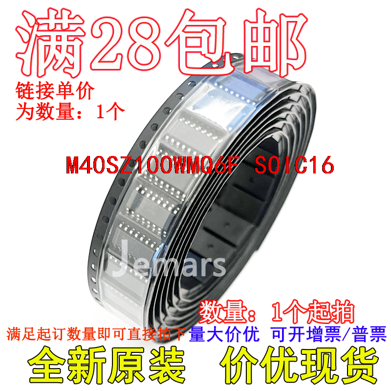 M40SZ100WMQ6F  SOIC16全新原装价优可拍
