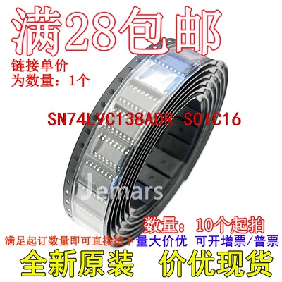 SN74LVC138ADR SN74LVC138AD LVC138全新原装芯片直拍