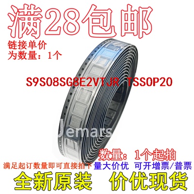 S9S08SG8E2VTJR S9S08SG8E2VTJ 全新原装现货价优