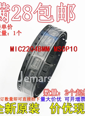 MIC2204BMM MIC2204BMM-TR 全新原装进口可拍