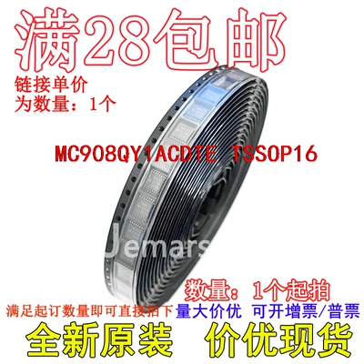 MC908QY1ACDTE  TSSOP16全新原装进口可拍