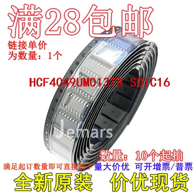 HCF4049UM013TR HCF4049UM 全新原装价优可拍