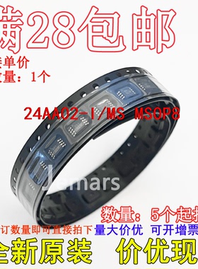 24AA02-I/MS 24AA02T-I/MS 4A02I全新原装进口现货