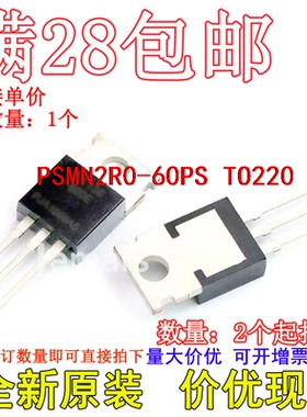 PSMN2R0-60PS PSMN2R0 120A/20V TO220 全新芯片直拍