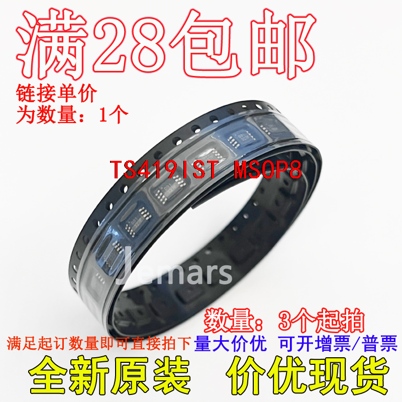 TS419IST TS419IS K19A全新原装进口芯片
