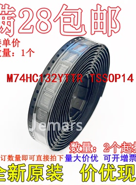 M74HC132YTTR M74HC132YT 全新原装进口现货