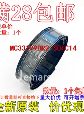 MC33199DR2 MC33199D 全新原装进口现货