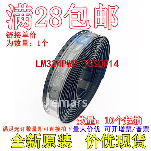 LM324PWR LM324PW 324全新原装芯片直拍